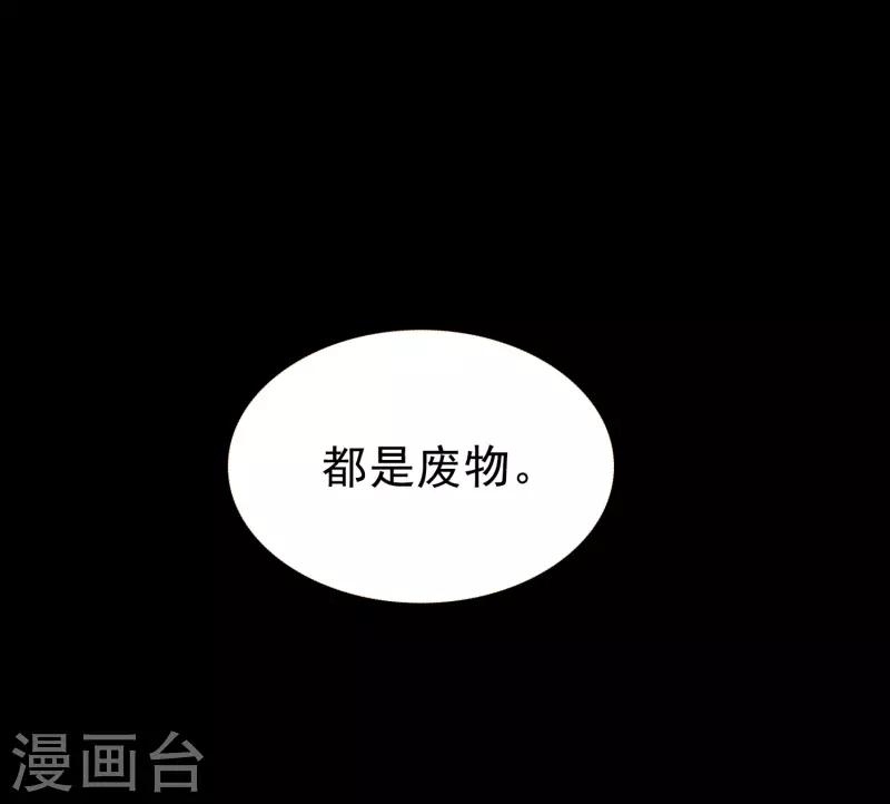 第50话 不怀好意的客人50