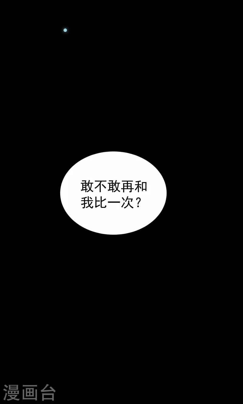 第50话 不怀好意的客人54