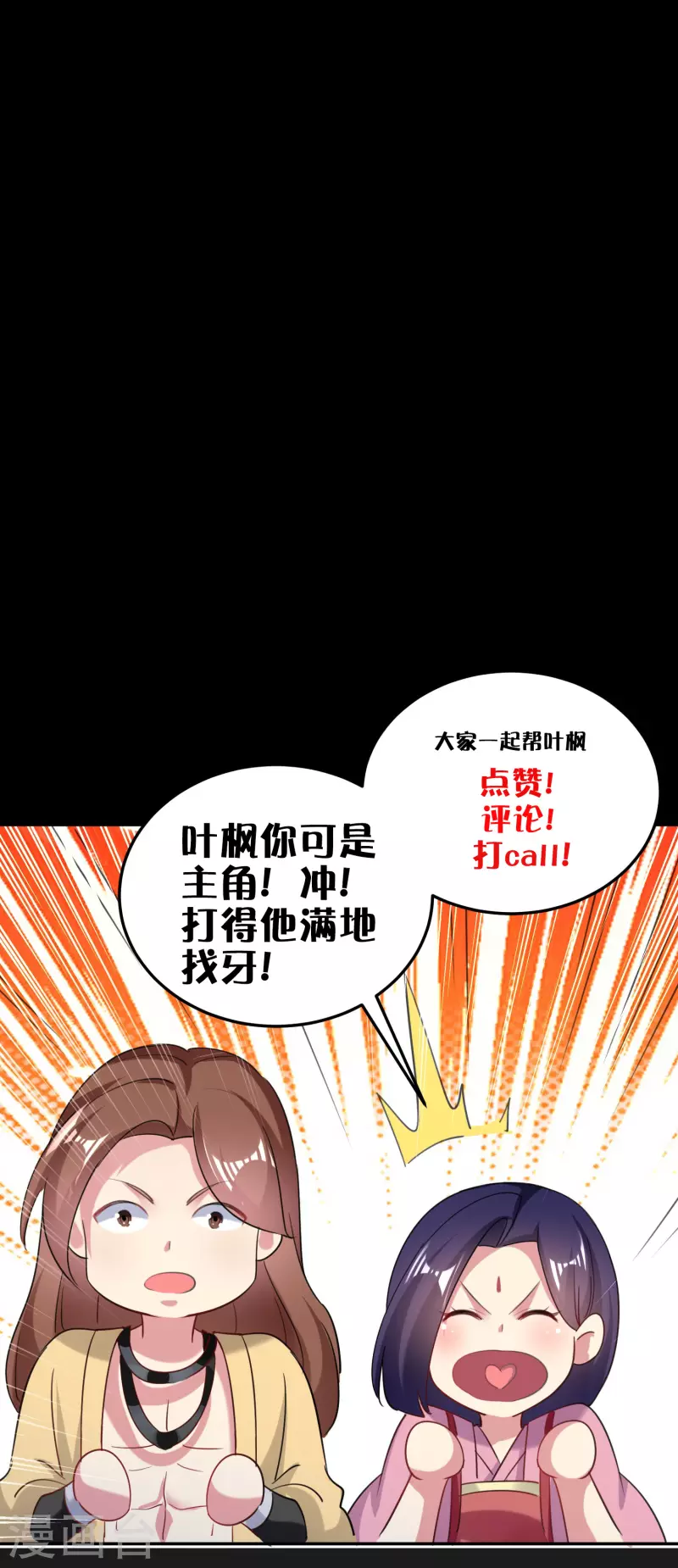 第50话 不怀好意的客人55