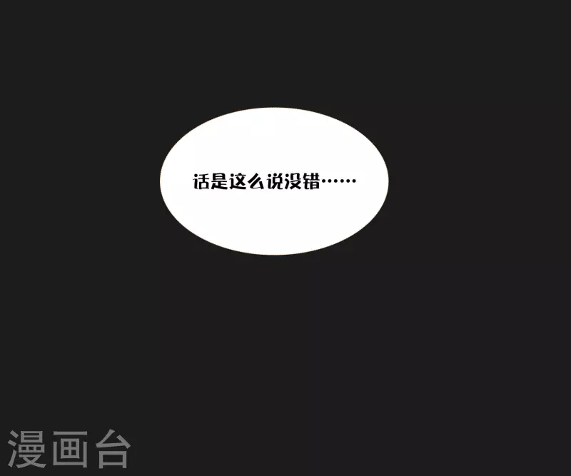 第50话 不怀好意的客人56