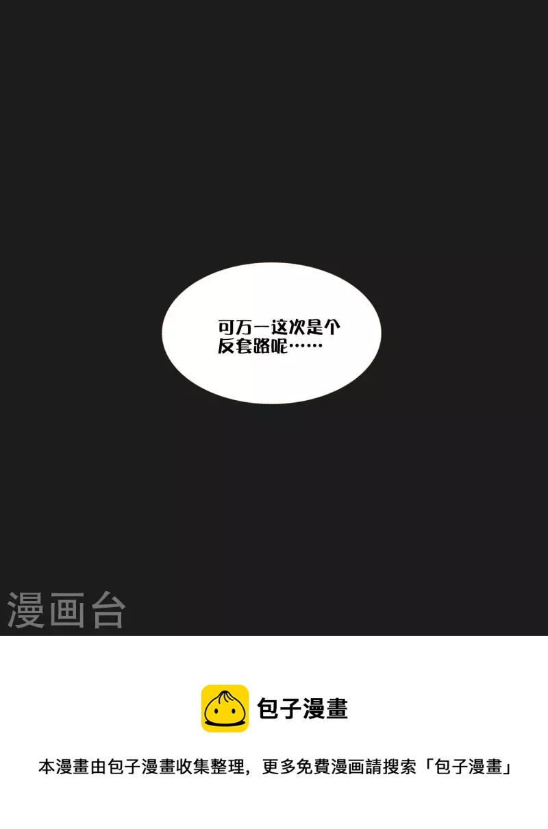 第50话 不怀好意的客人57