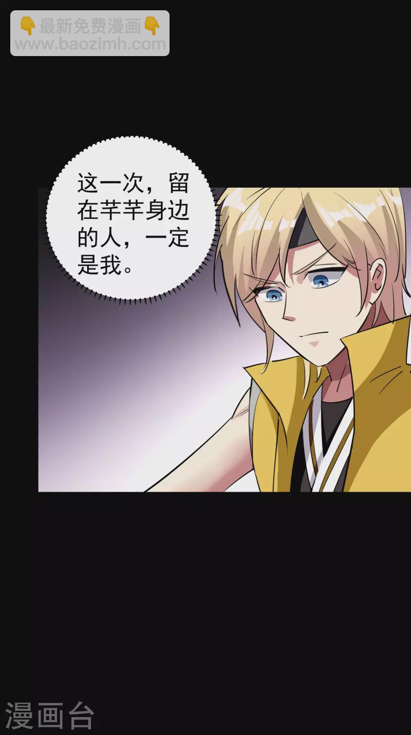 第51话 天云宗易主？！13
