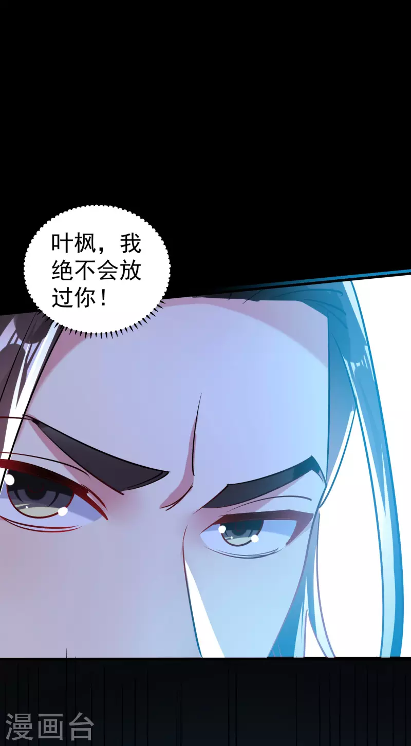 第51话 天云宗易主？！17