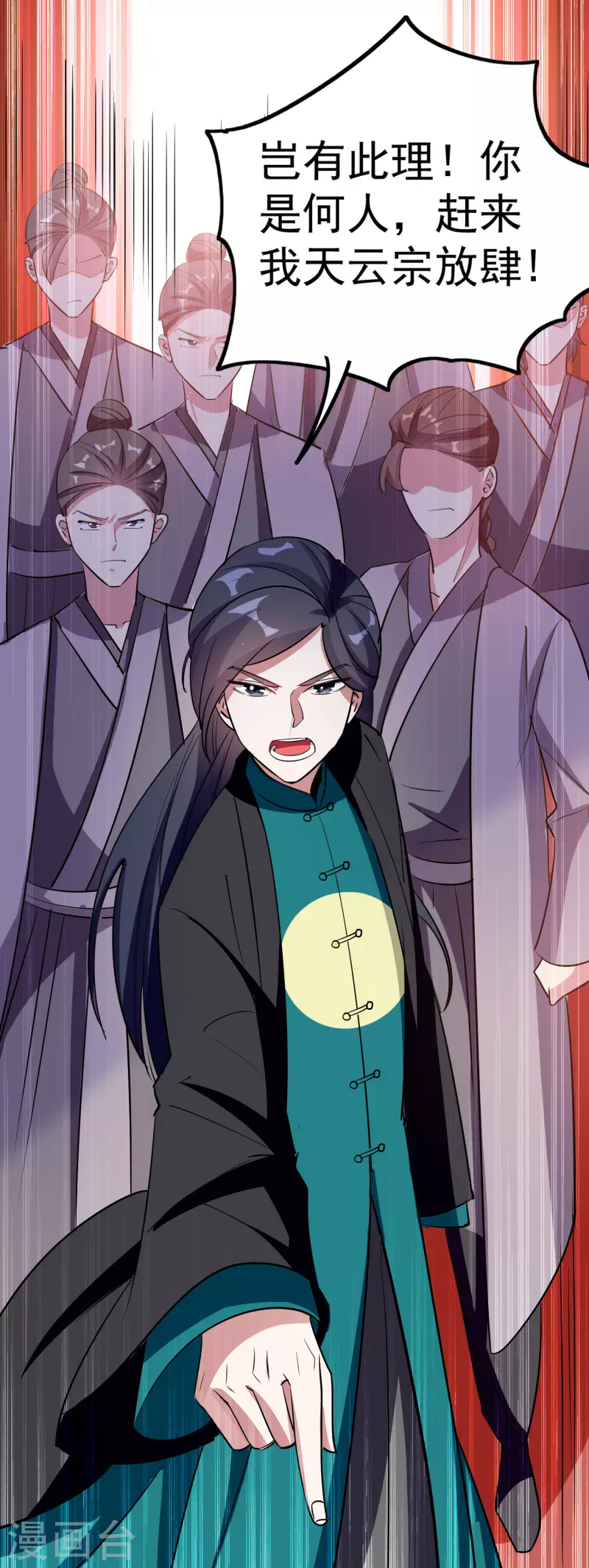 第51话 天云宗易主？！2