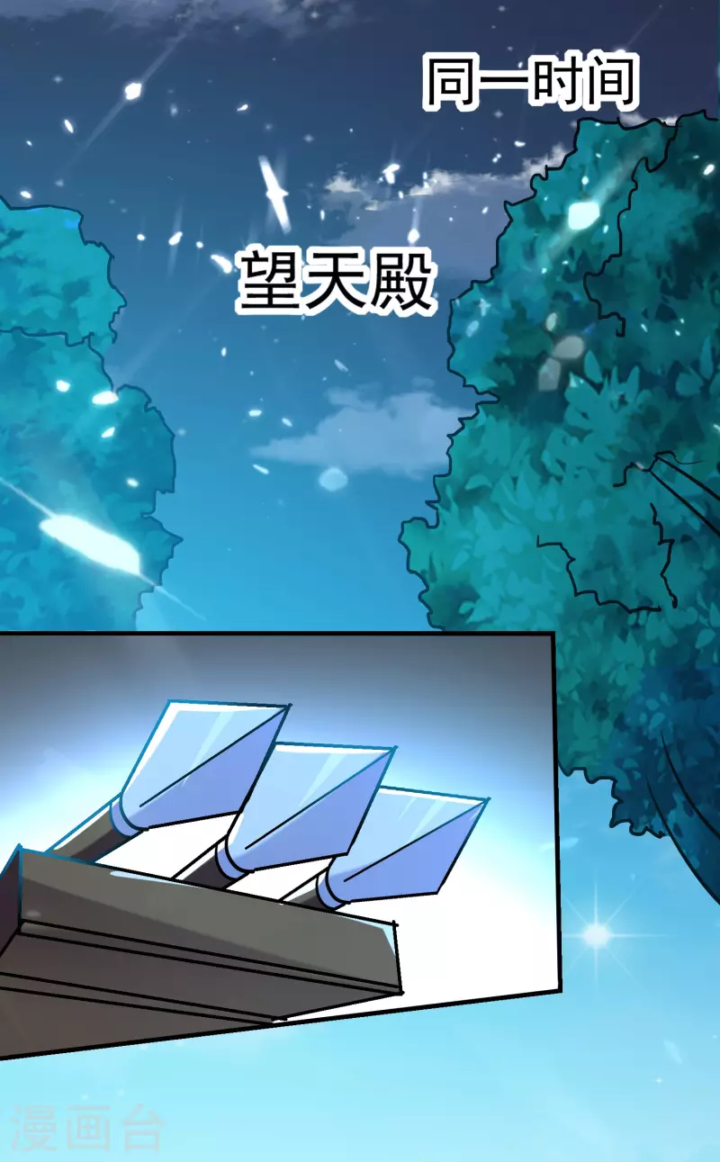 第51话 天云宗易主？！21