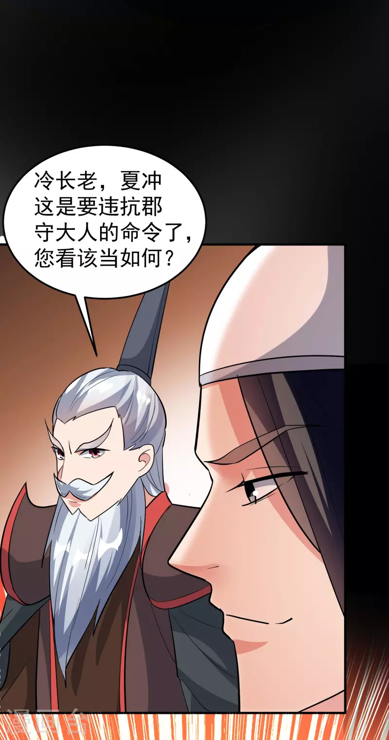 第51话 天云宗易主？！35