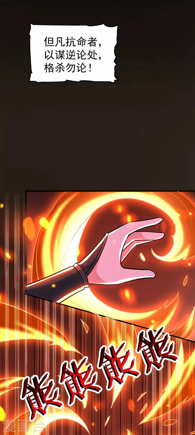 第51话 天云宗易主？！37