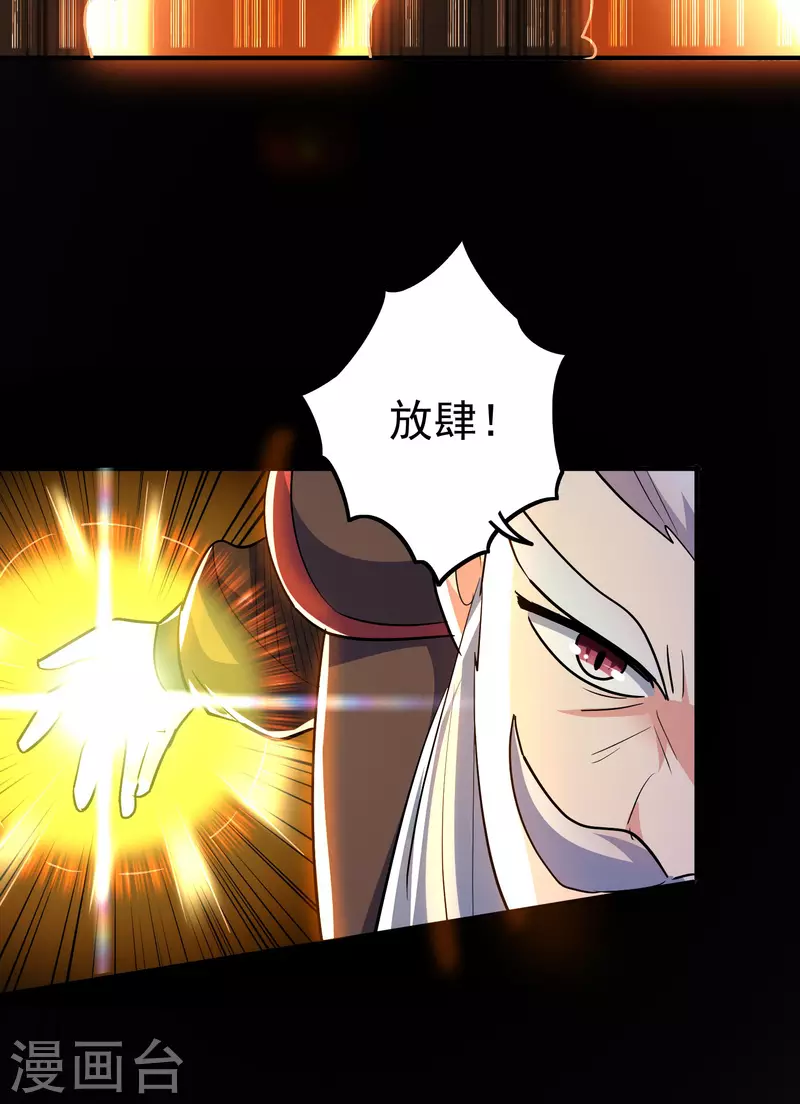 第51话 天云宗易主？！40