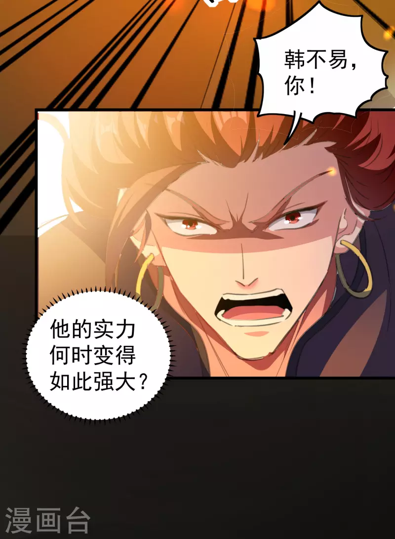 第51话 天云宗易主？！50