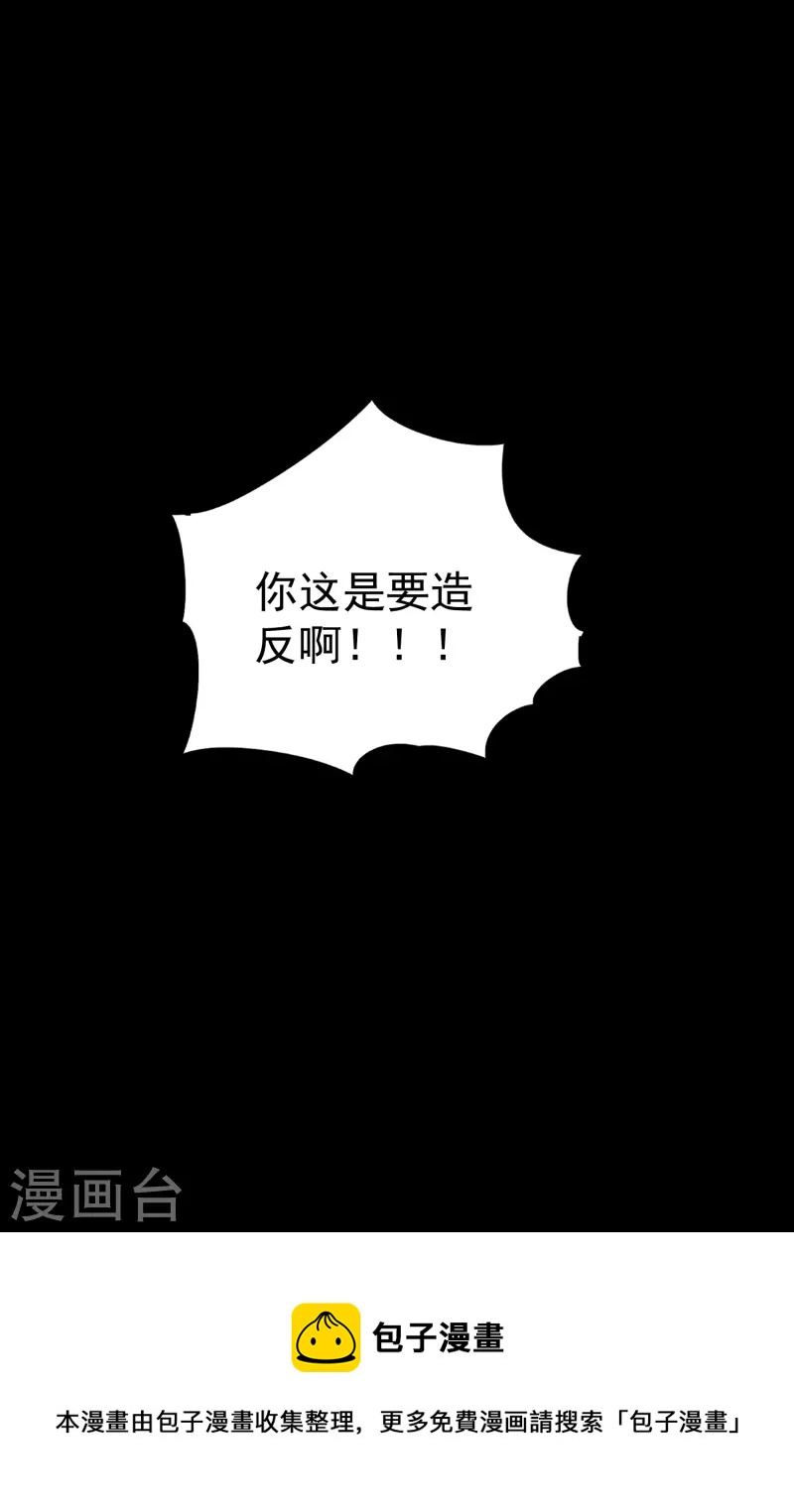 第51话 天云宗易主？！55