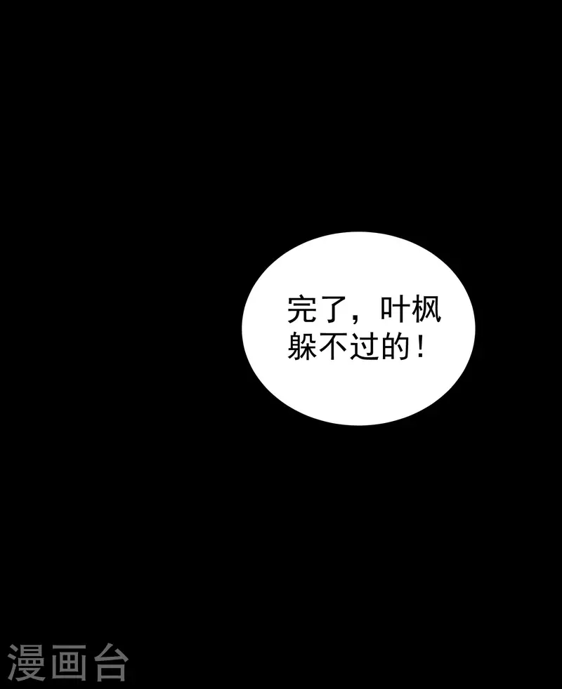 第54话 你到底使的什么邪术！12