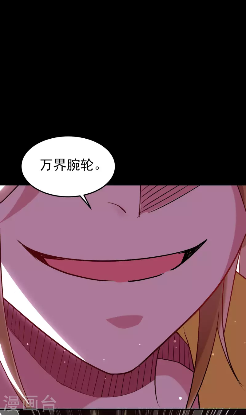 第54话 你到底使的什么邪术！16