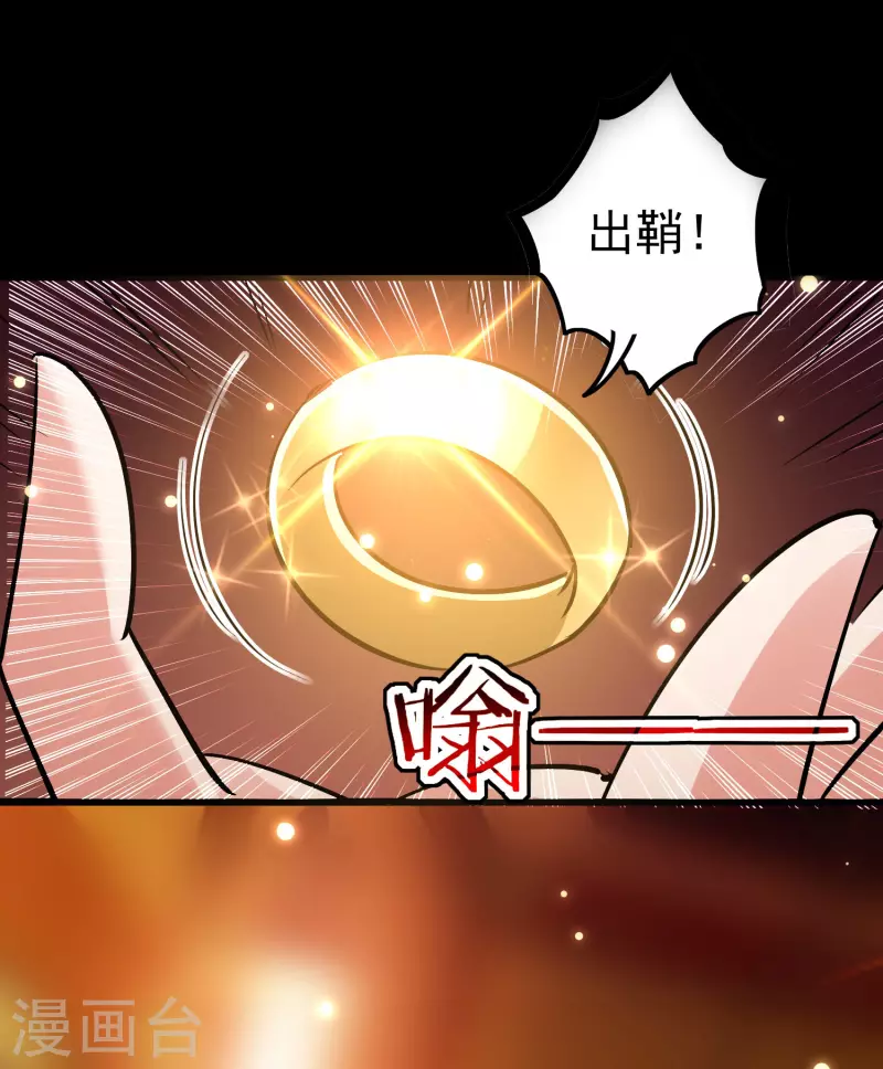 第54话 你到底使的什么邪术！23