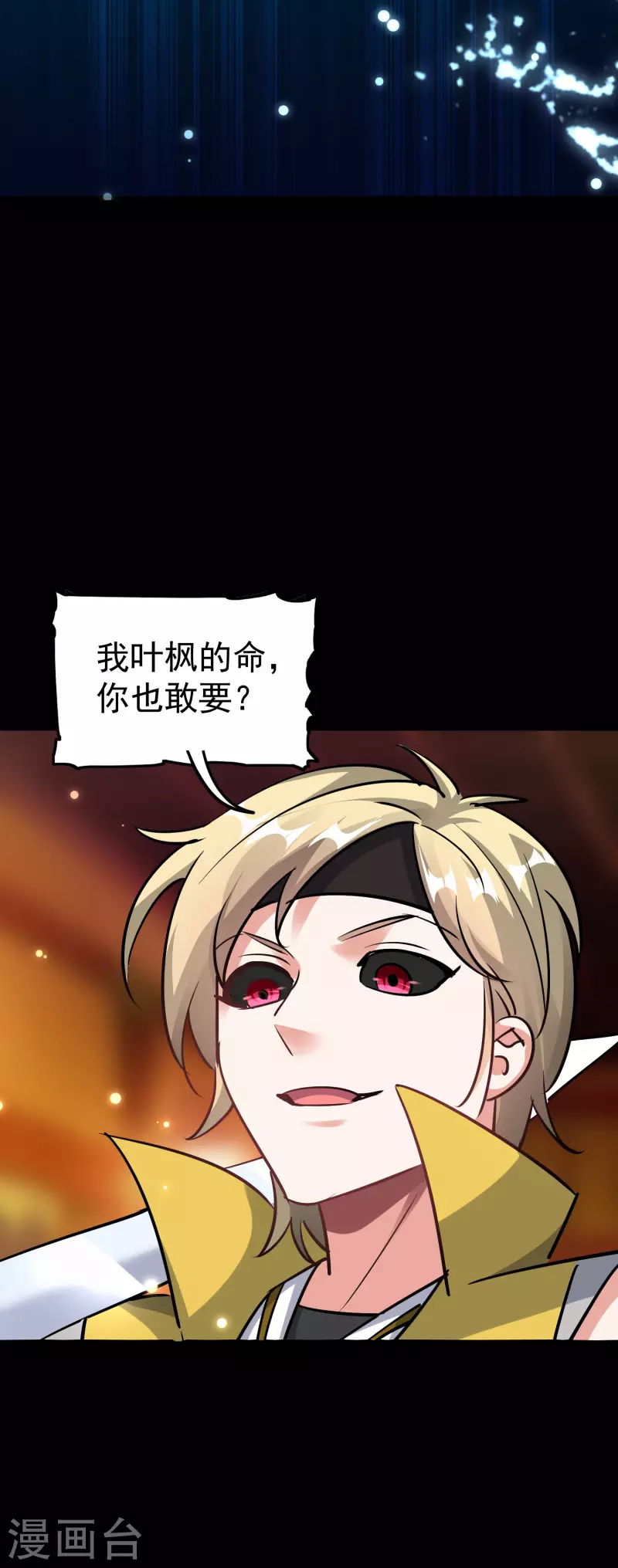 第54话 你到底使的什么邪术！33