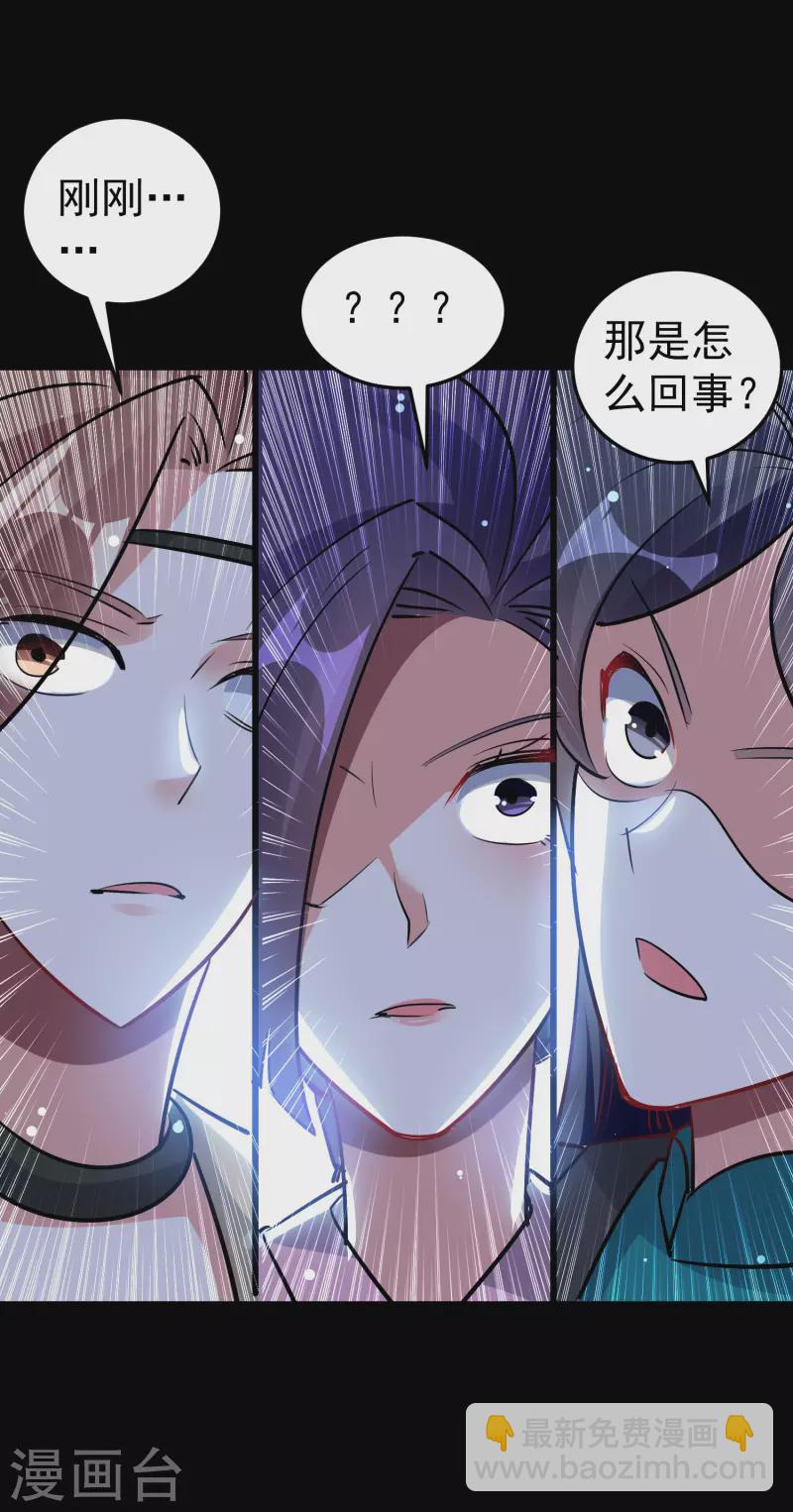 第54话 你到底使的什么邪术！34