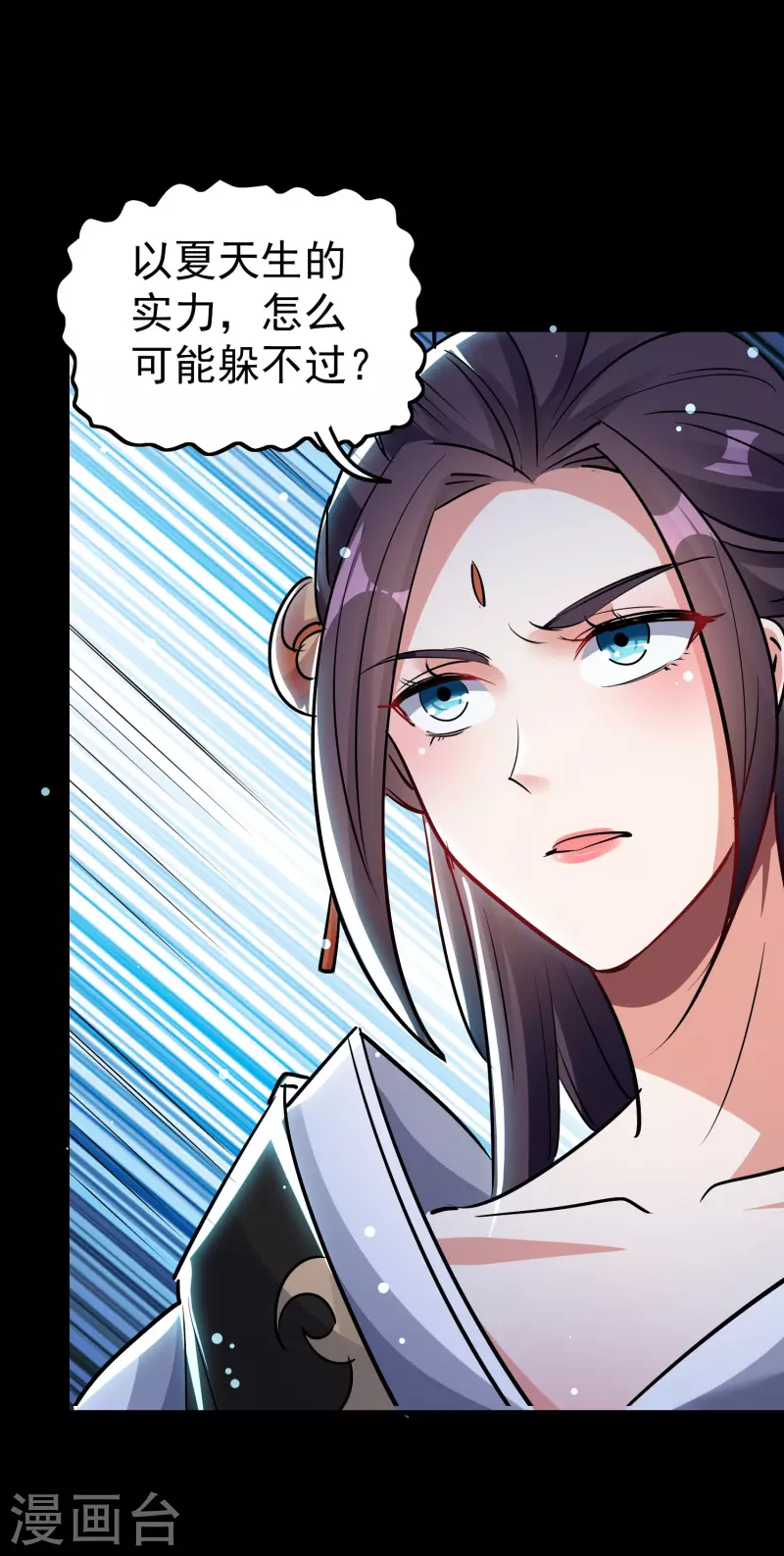 第54话 你到底使的什么邪术！35