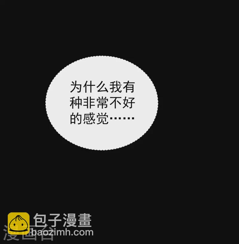 第54话 你到底使的什么邪术！37