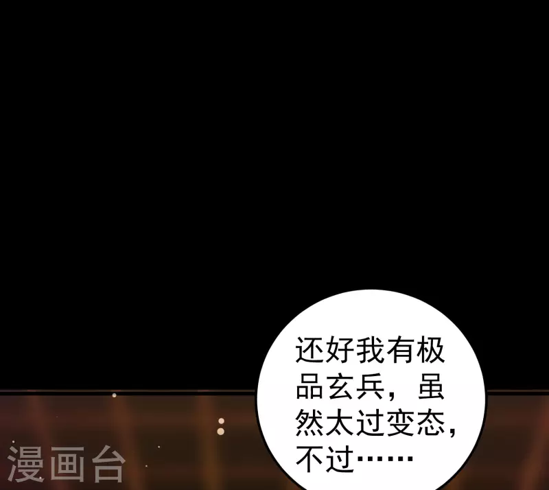 第54话 你到底使的什么邪术！39