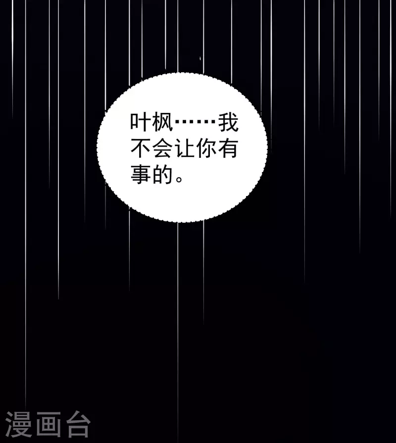 第54话 你到底使的什么邪术！4