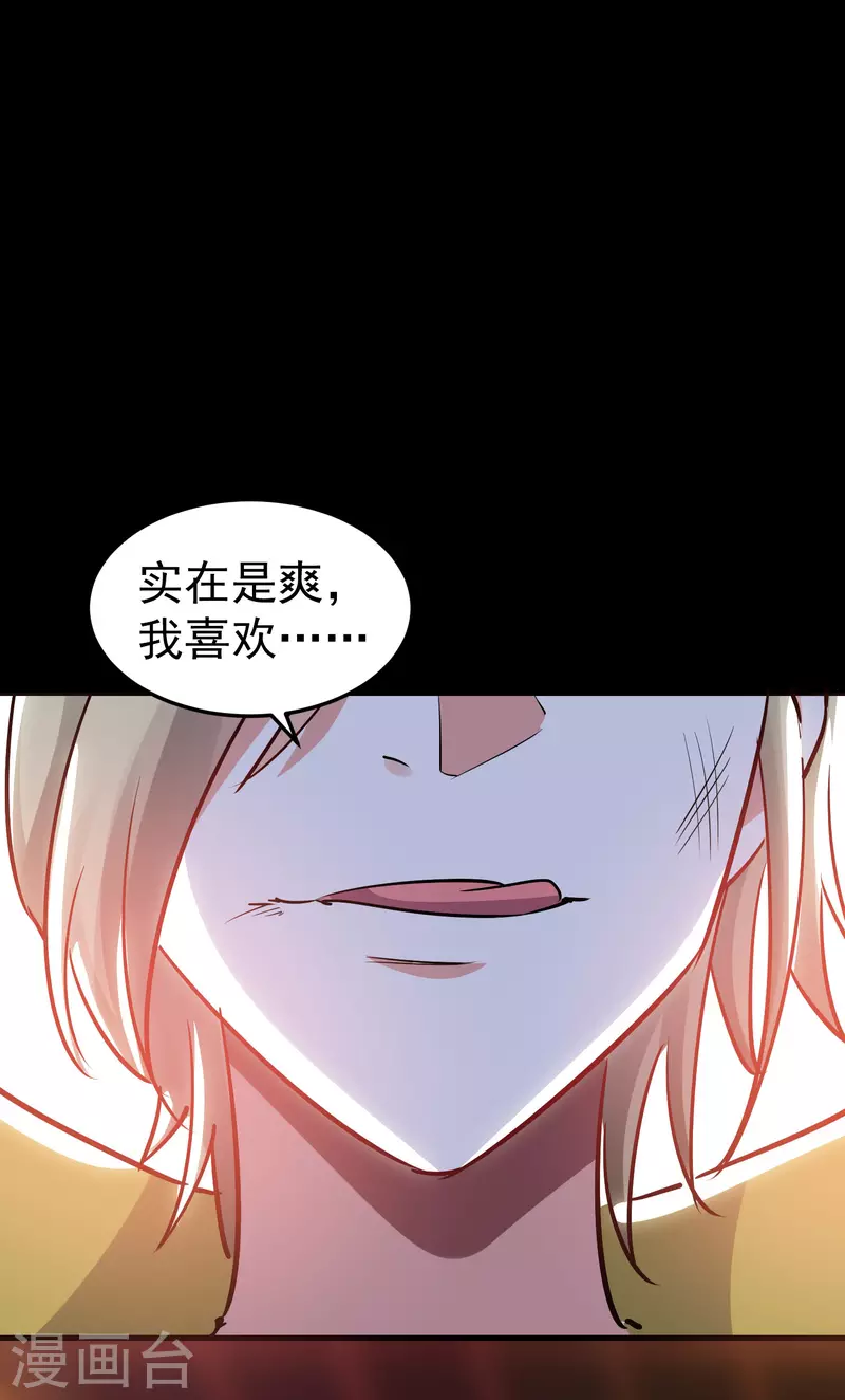 第54话 你到底使的什么邪术！41