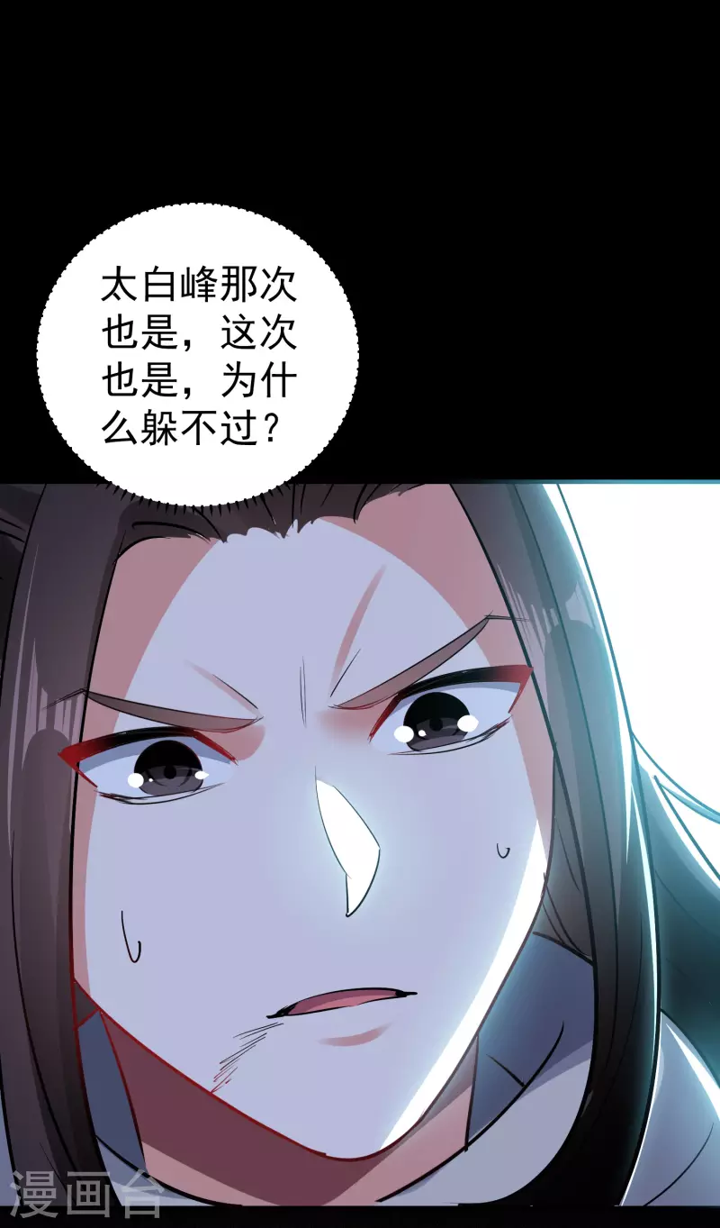 第54话 你到底使的什么邪术！45