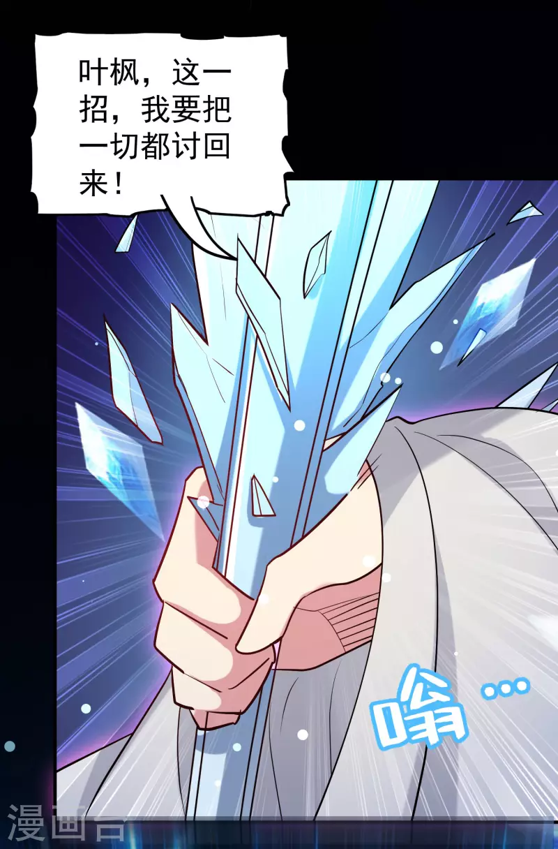 第54话 你到底使的什么邪术！5