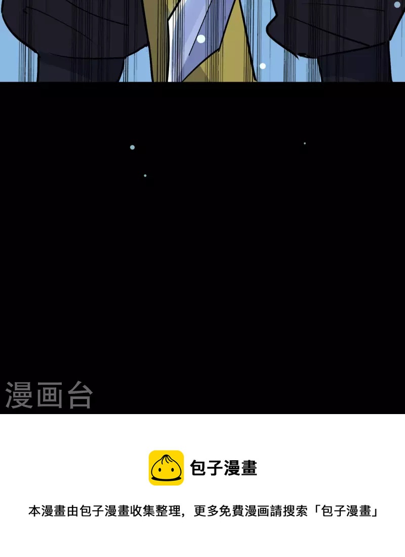 第54话 你到底使的什么邪术！55