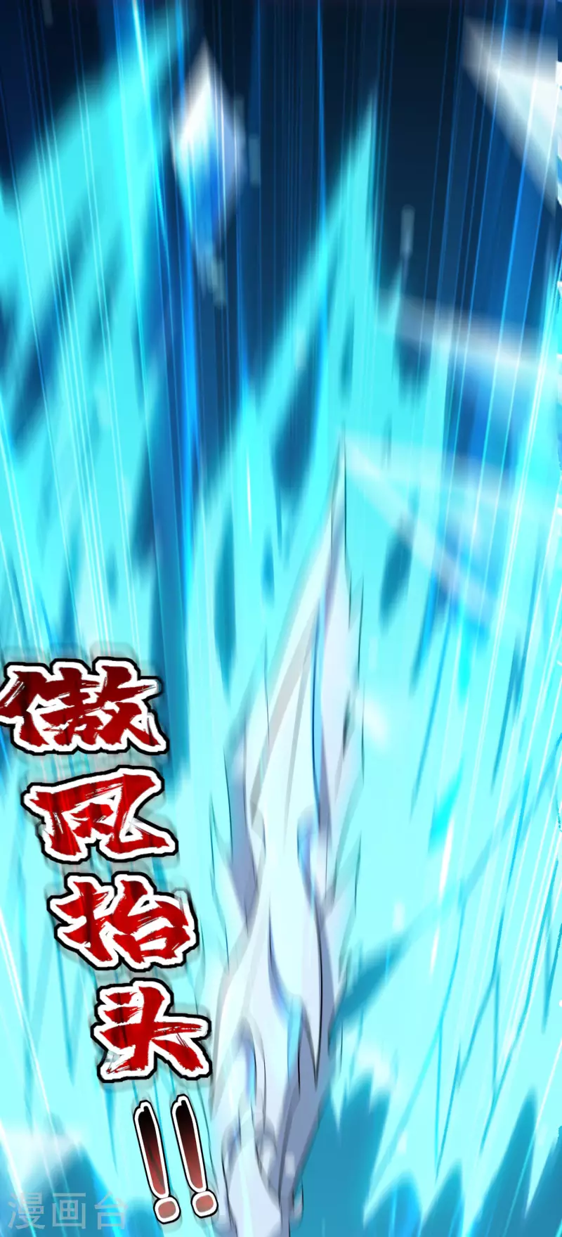 第54话 你到底使的什么邪术！6