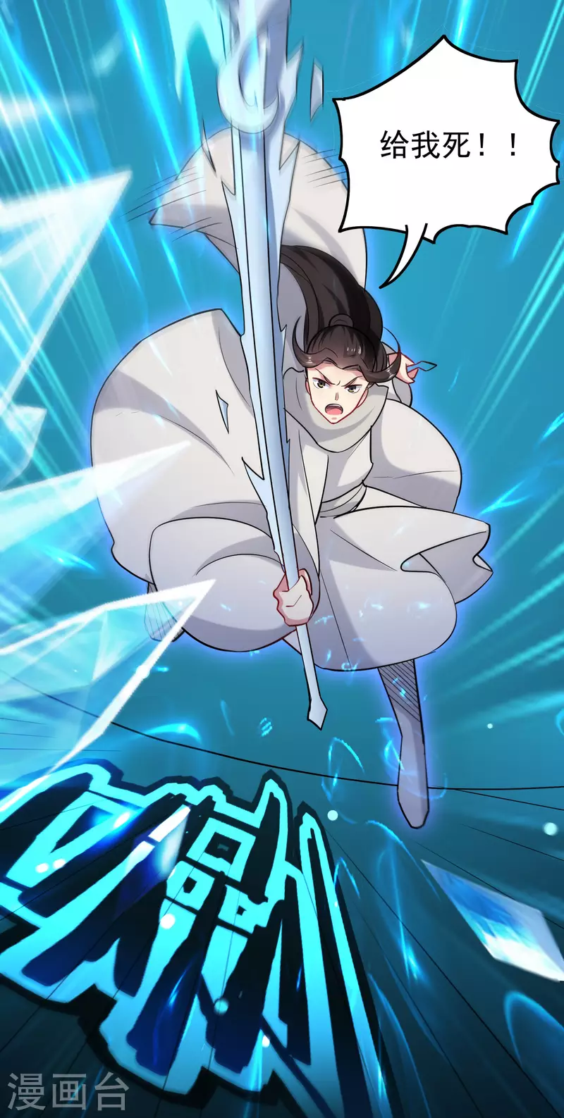 第54话 你到底使的什么邪术！7