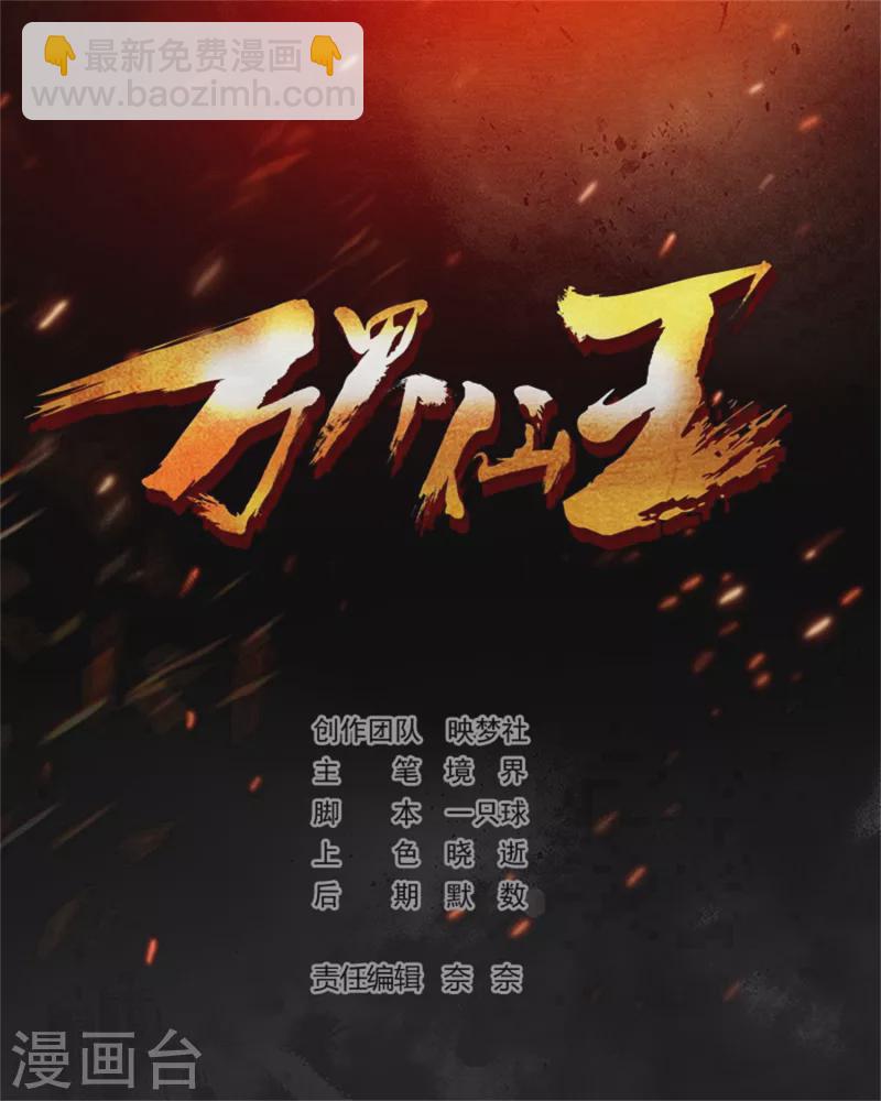 第55话 你杀我可以，我杀你却不行？1