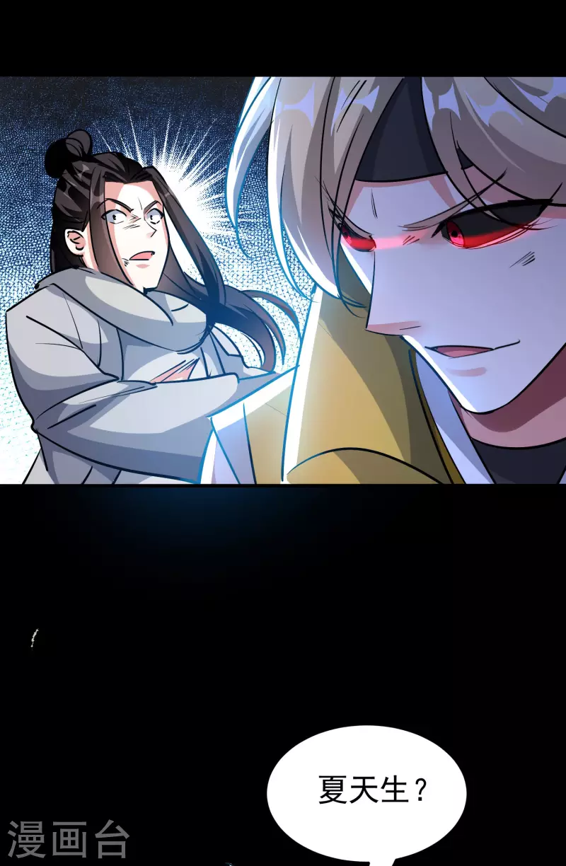 第55话 你杀我可以，我杀你却不行？12