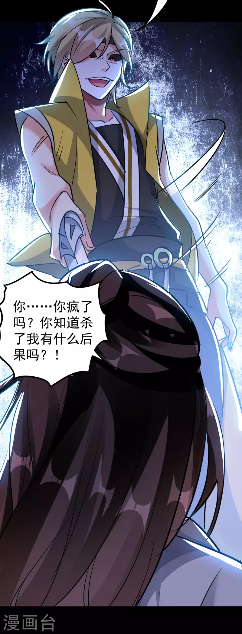 第55话 你杀我可以，我杀你却不行？13