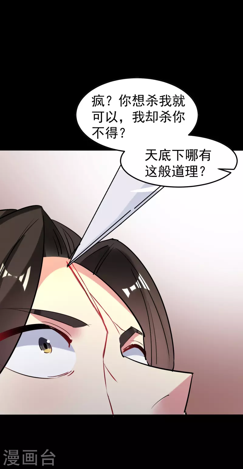 第55话 你杀我可以，我杀你却不行？14