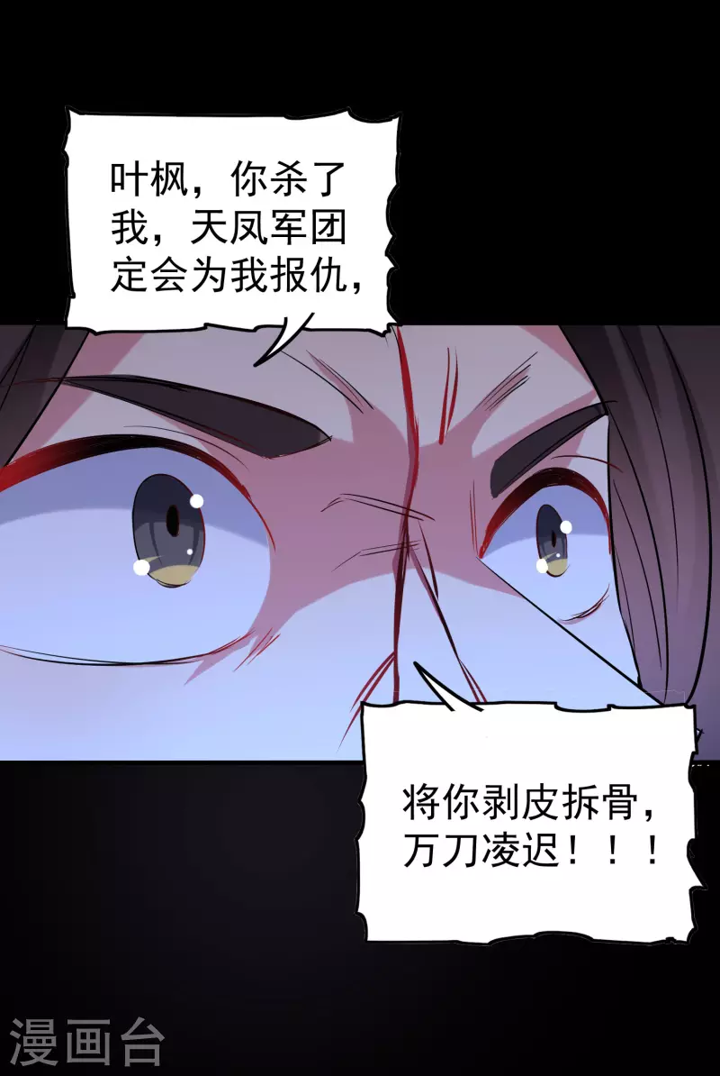 第55话 你杀我可以，我杀你却不行？15