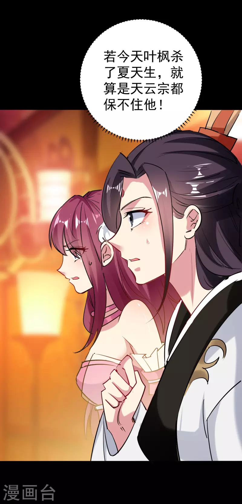 第55话 你杀我可以，我杀你却不行？17