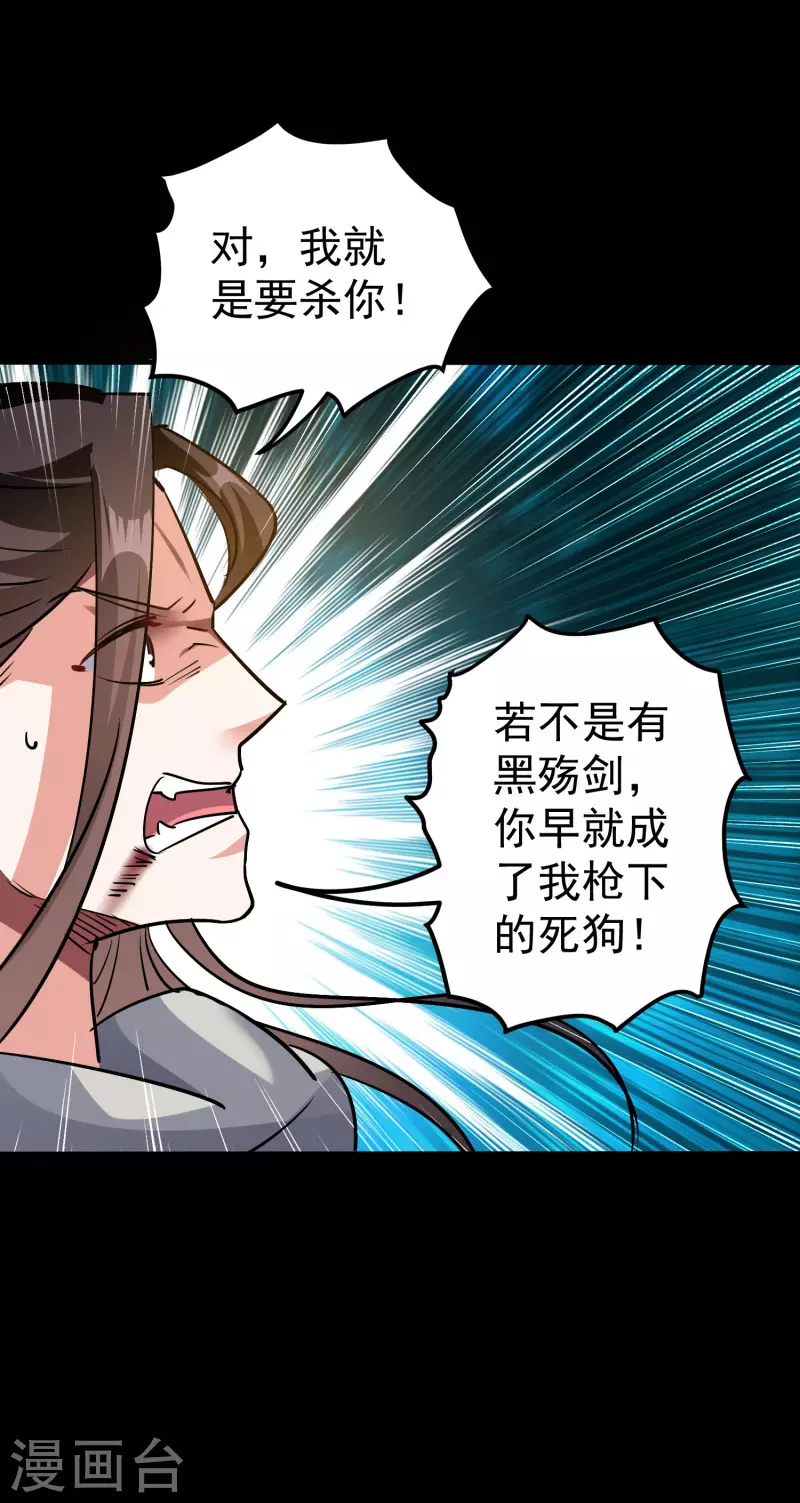 第55话 你杀我可以，我杀你却不行？2