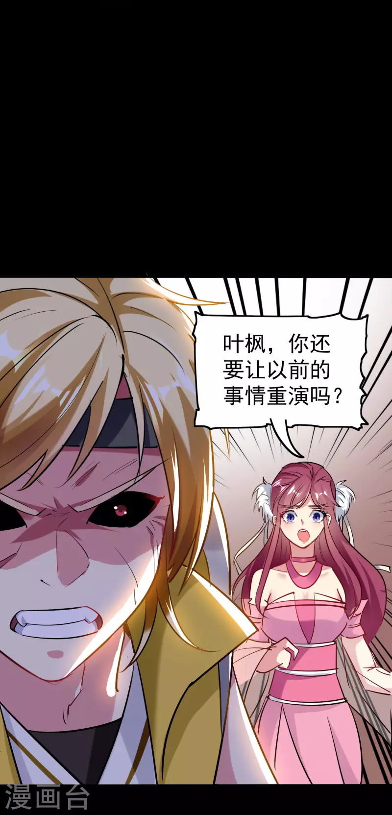 第55话 你杀我可以，我杀你却不行？20
