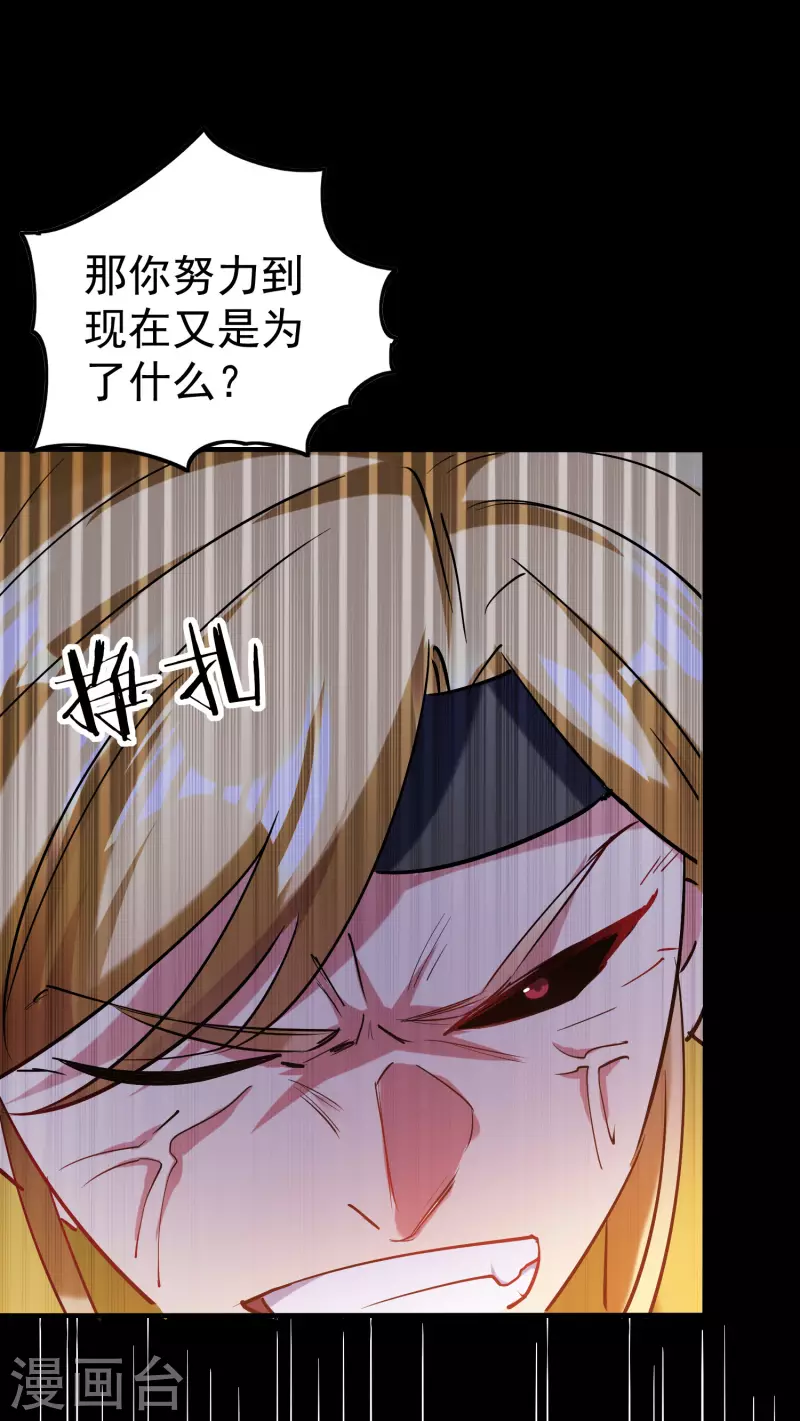 第55话 你杀我可以，我杀你却不行？21