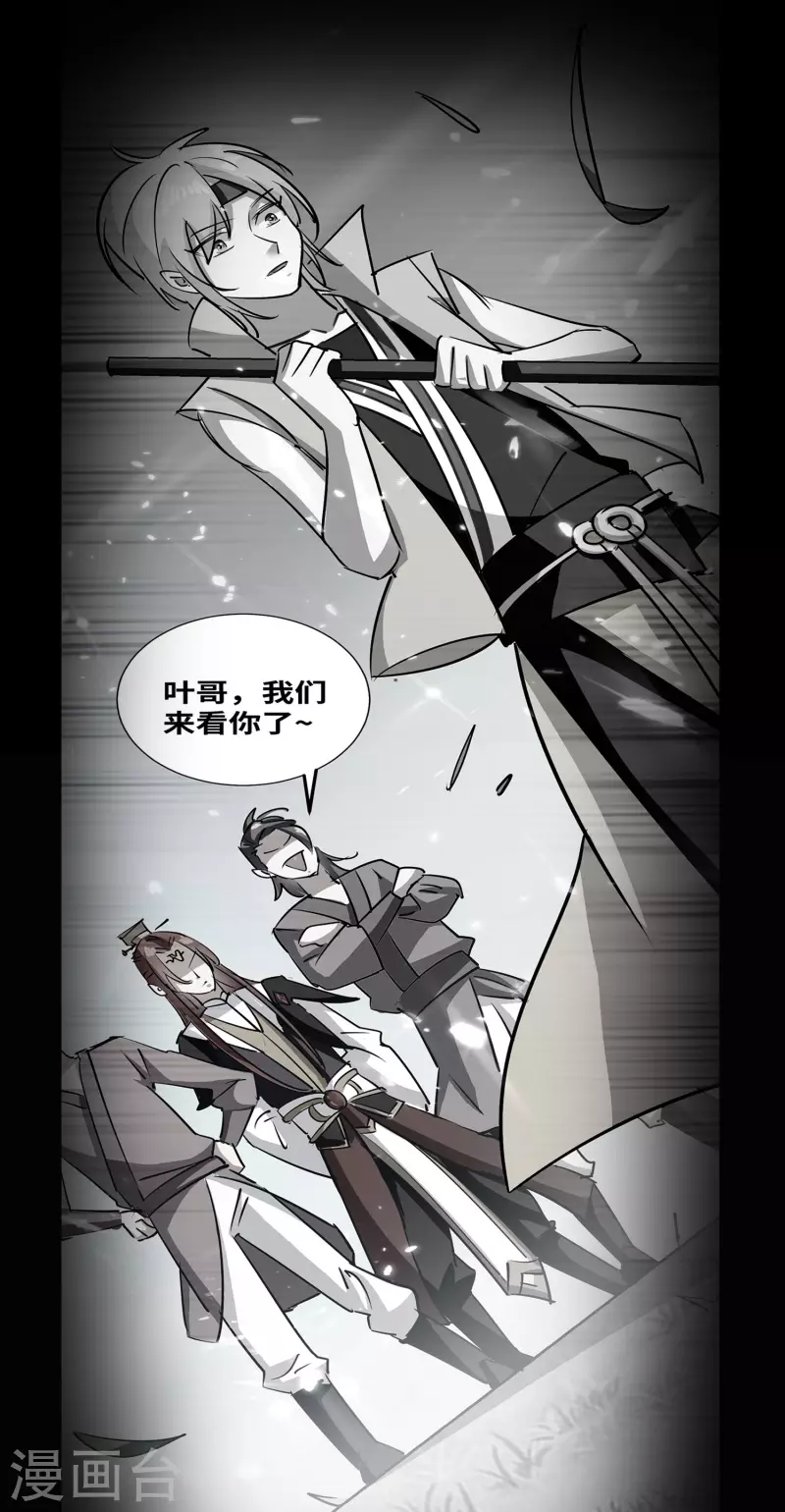 第55话 你杀我可以，我杀你却不行？24
