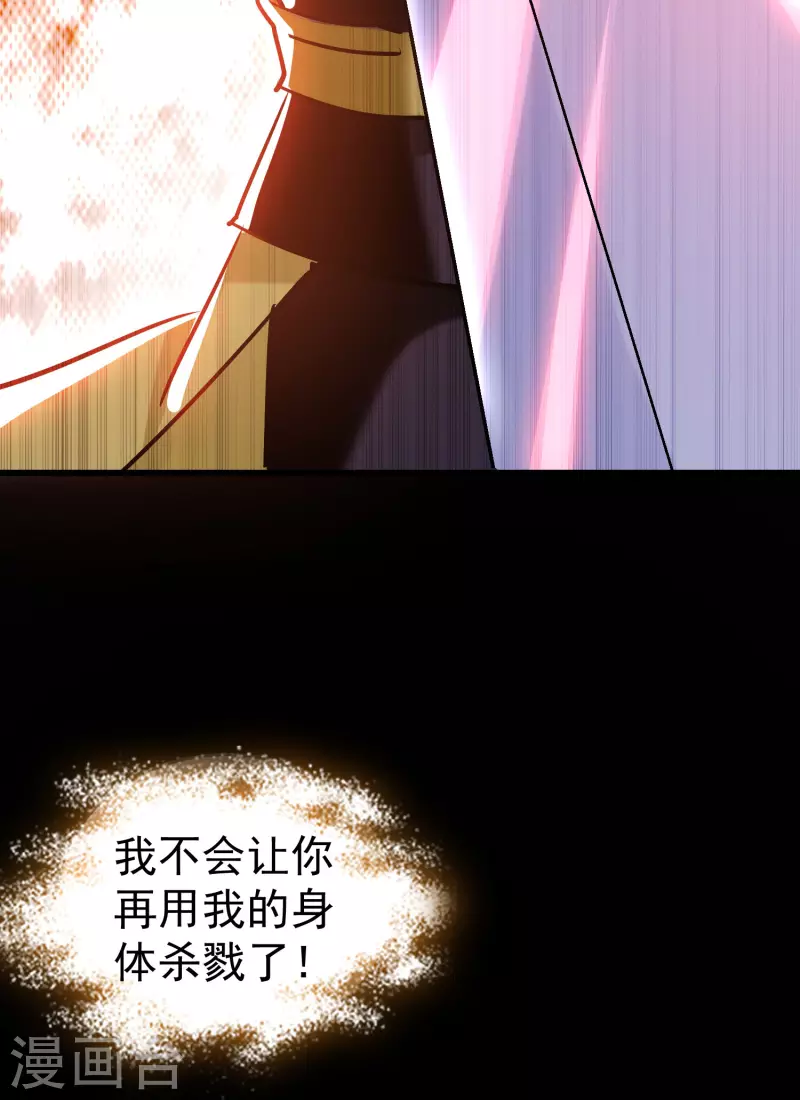 第55话 你杀我可以，我杀你却不行？27