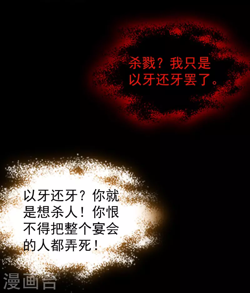 第55话 你杀我可以，我杀你却不行？28