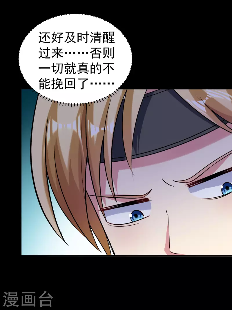 第55话 你杀我可以，我杀你却不行？33