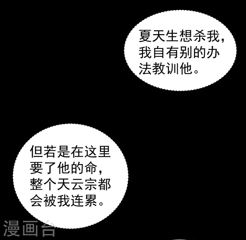 第55话 你杀我可以，我杀你却不行？34
