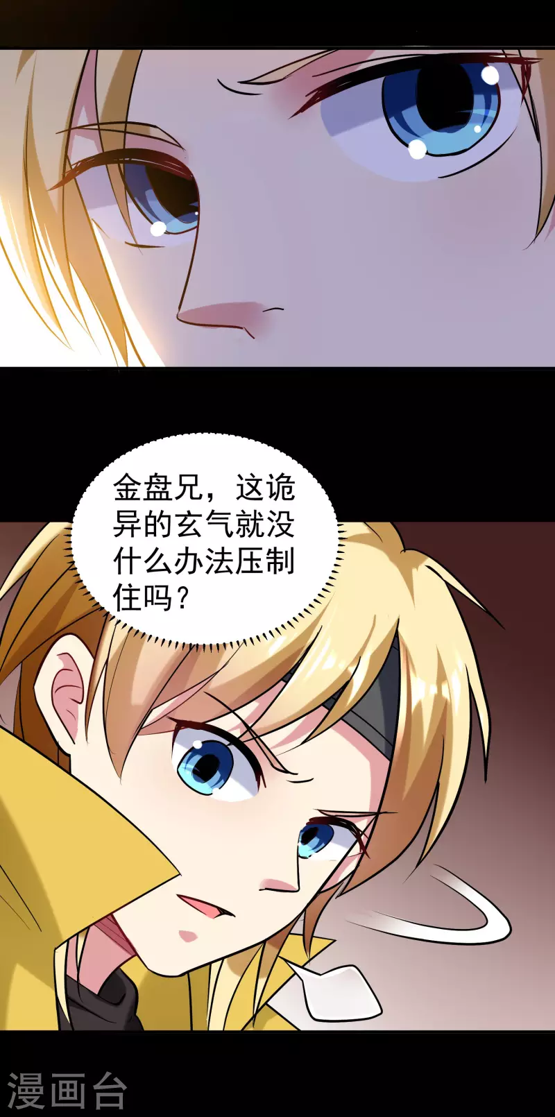 第55话 你杀我可以，我杀你却不行？37