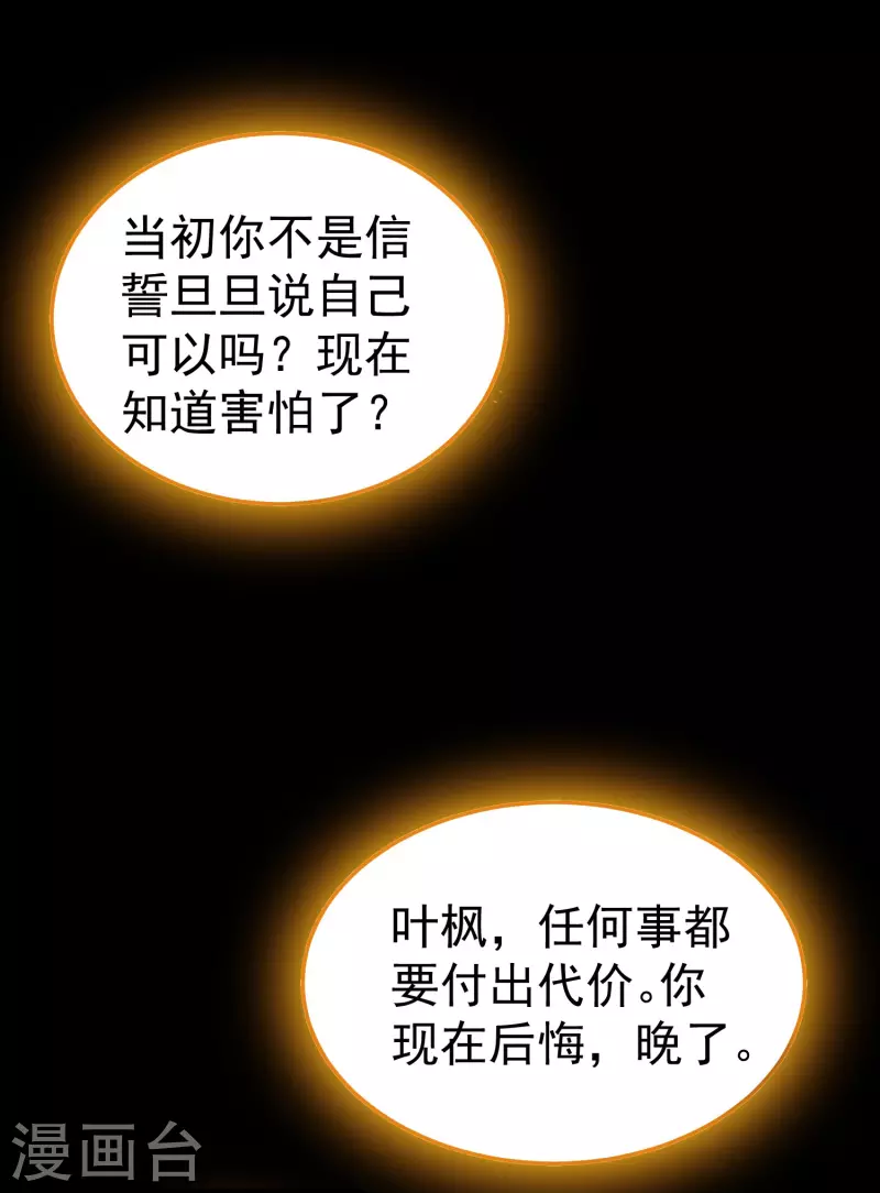 第55话 你杀我可以，我杀你却不行？38