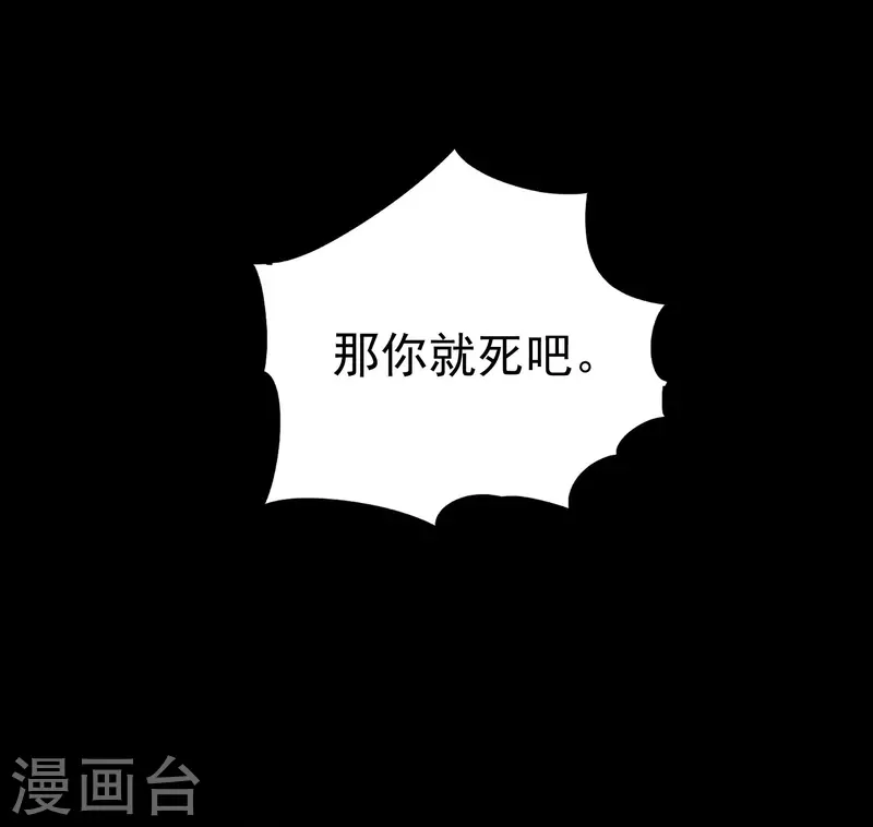 第55话 你杀我可以，我杀你却不行？4