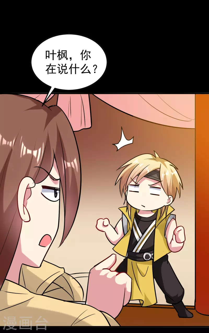 第55话 你杀我可以，我杀你却不行？40
