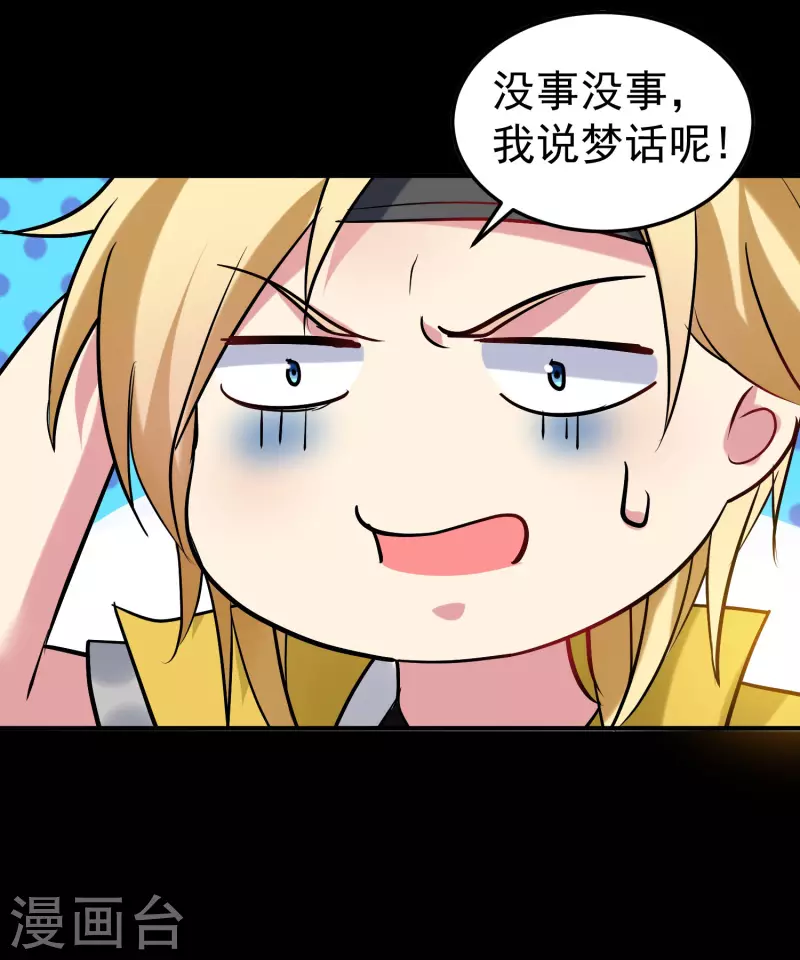 第55话 你杀我可以，我杀你却不行？41