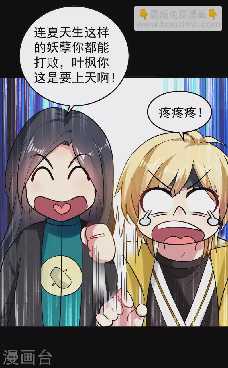 第55话 你杀我可以，我杀你却不行？42