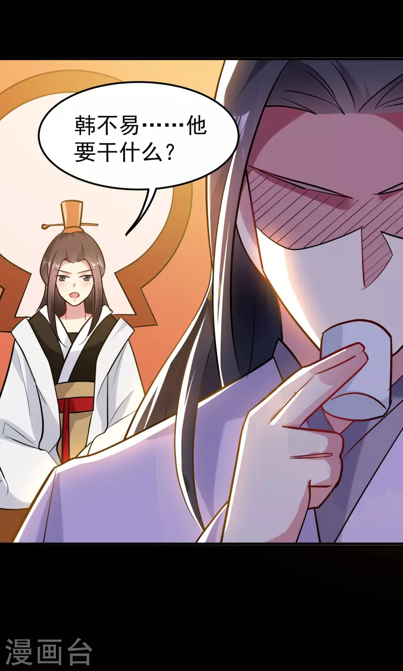 第55话 你杀我可以，我杀你却不行？45